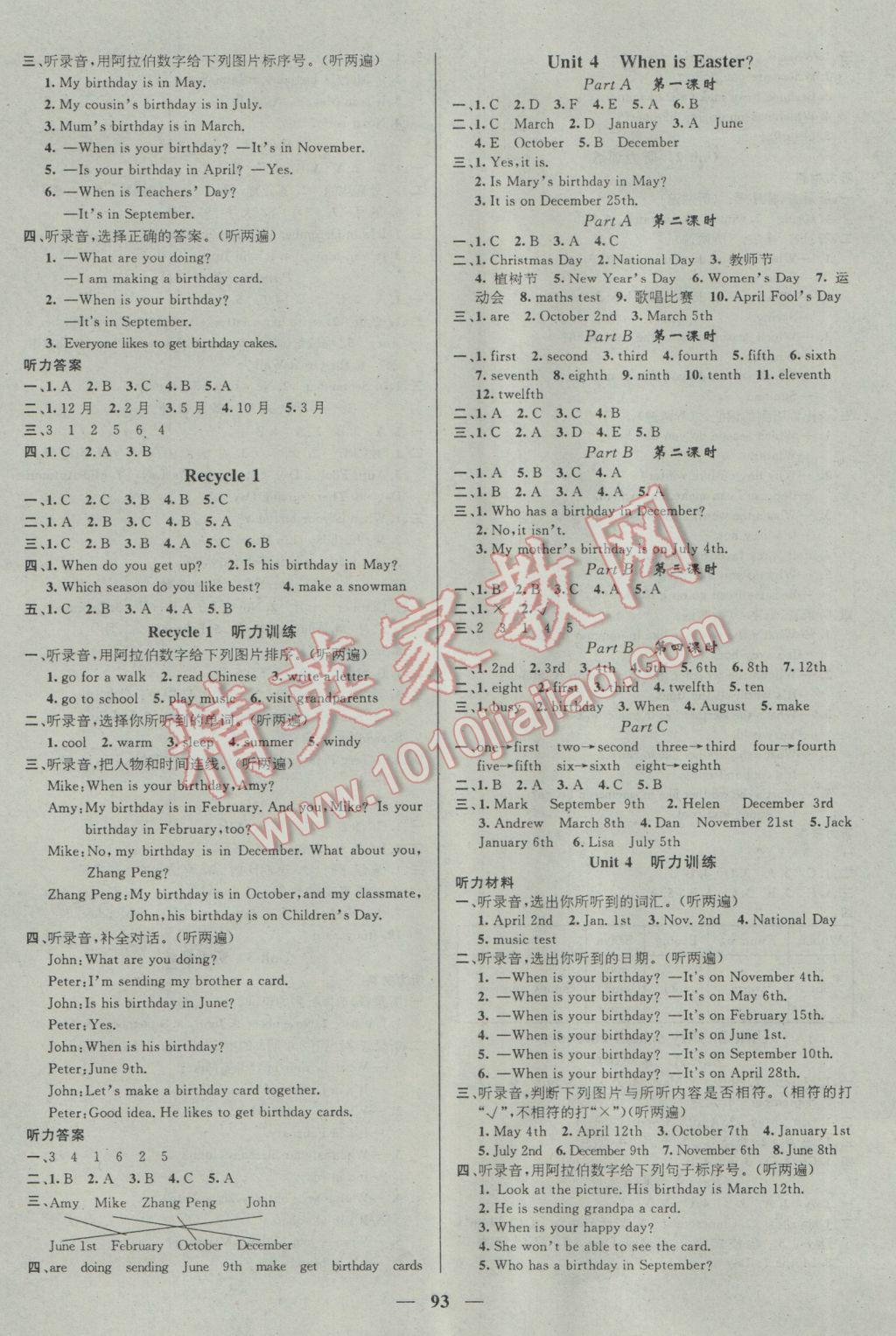 2017年名師測控五年級英語下冊人教版 參考答案第3頁