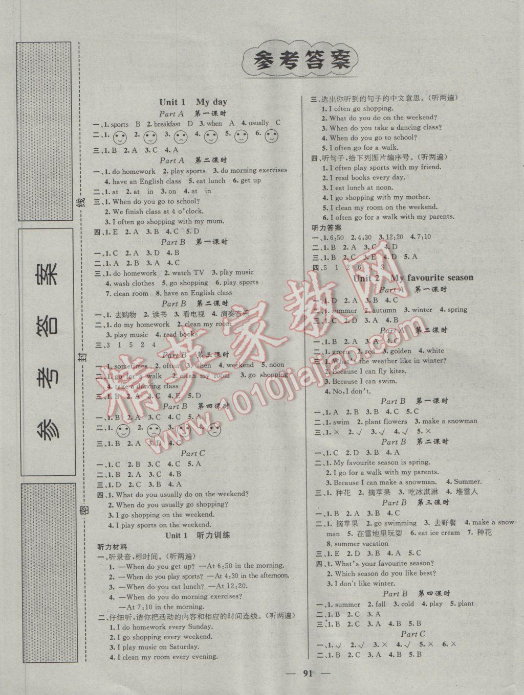 2017年名師測控五年級英語下冊人教版 參考答案第1頁