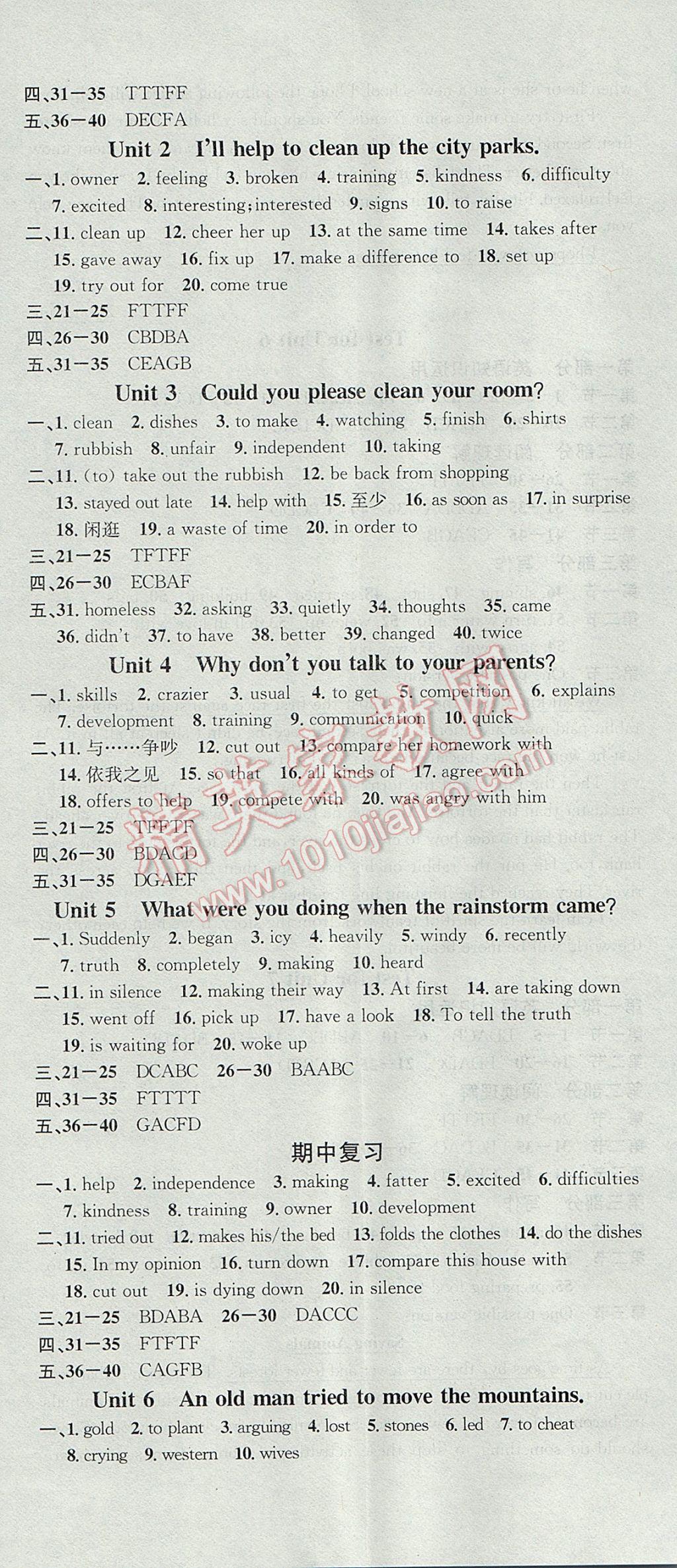 2017年名校課堂滾動學(xué)習(xí)法八年級英語下冊人教版 參考答案第23頁