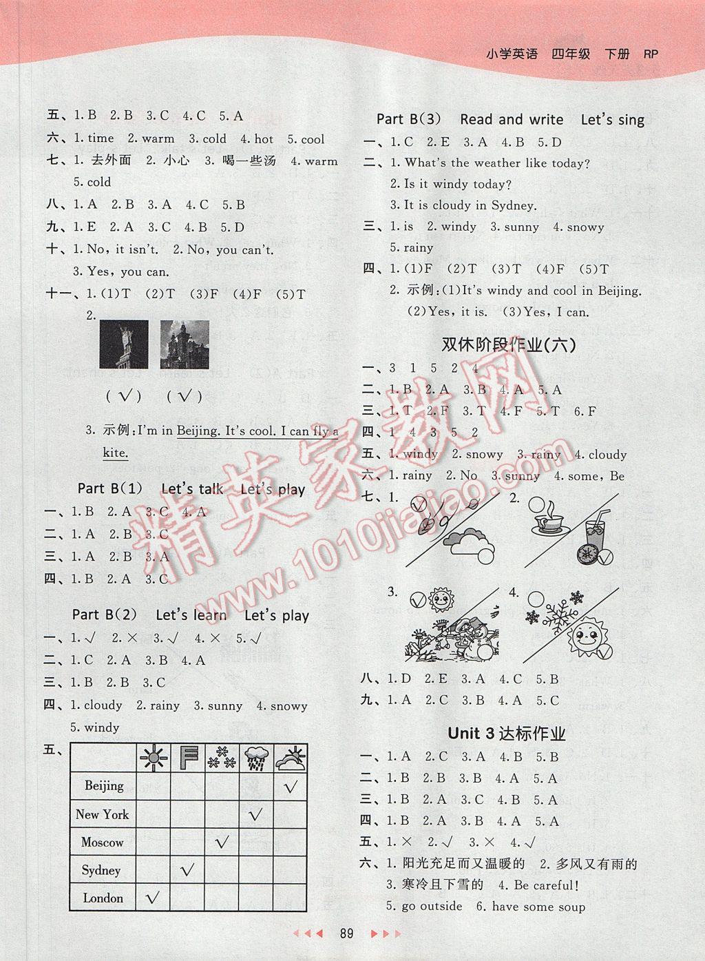 2017年53天天練小學英語四年級下冊人教PEP版 參考答案第8頁