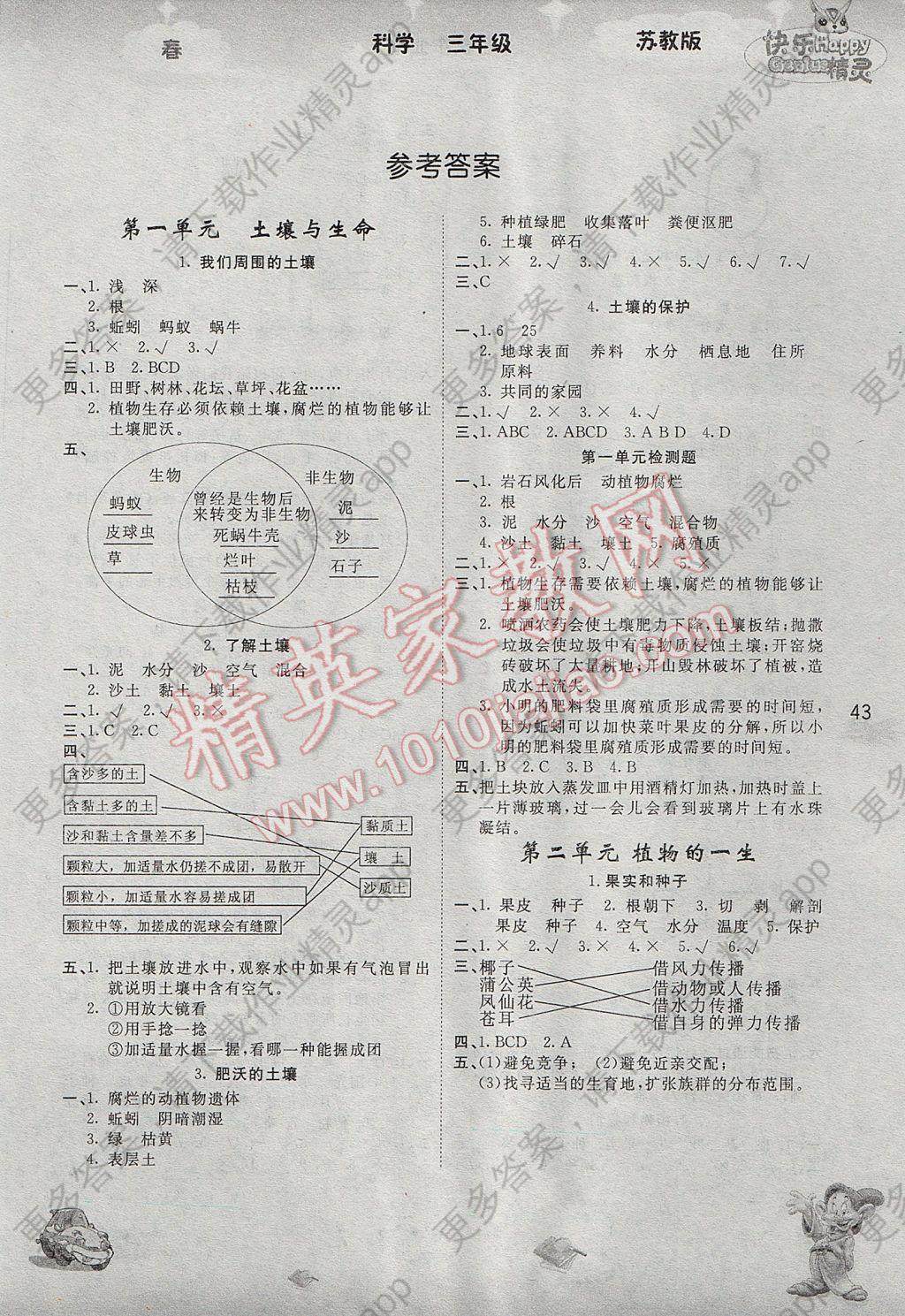 老百晓小学语文西师大版第三册 教案下载_老百晓小学语文在线朗读_老百晓小学语文s版