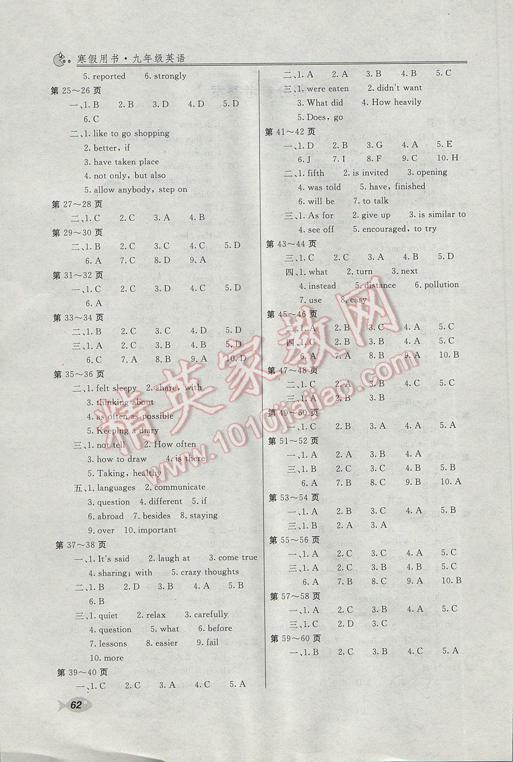 2017年新课堂假期生活寒假用书九年级英语仁爱版北京教育出版社 参考答案第2页