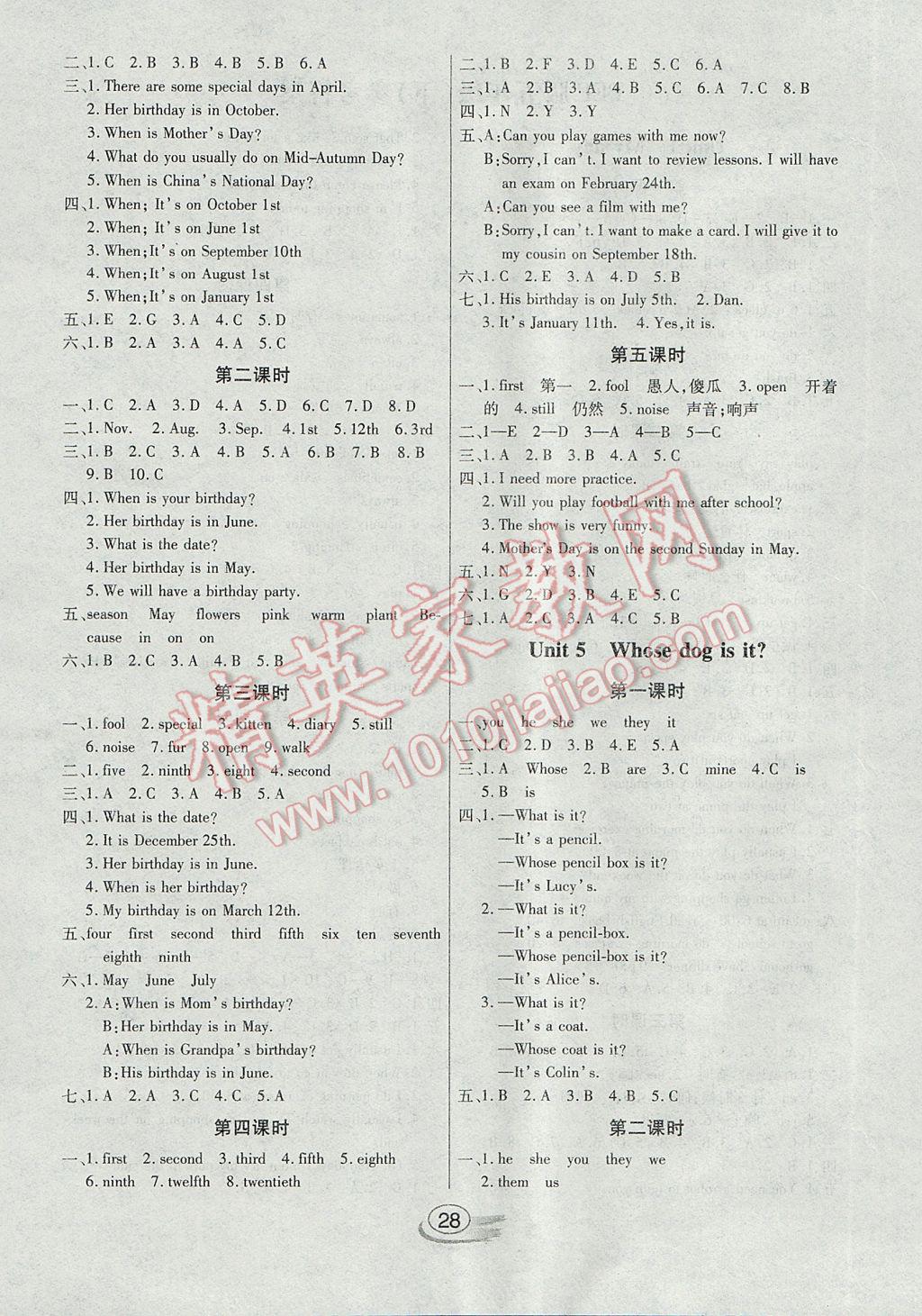 2017年全能測(cè)控課堂練習(xí)五年級(jí)英語(yǔ)下冊(cè)人教PEP版三起 參考答案第4頁(yè)