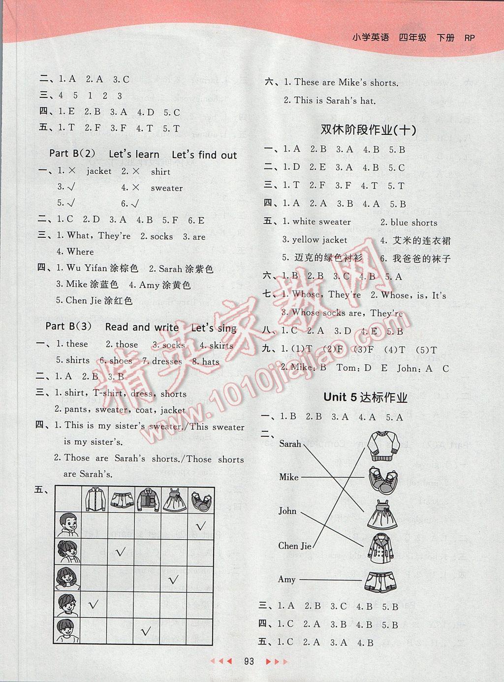 2017年53天天練小學英語四年級下冊人教PEP版 參考答案第12頁