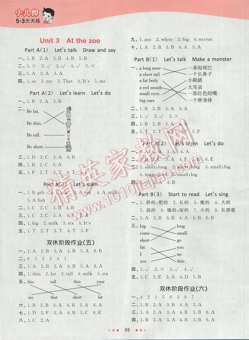 2017年53天天練小學英語三年級下冊人教PEP版 參考答案第7頁