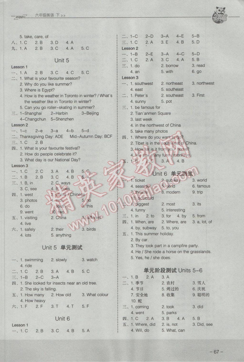 2017年加分猫汇练六年级英语下册新起点版 参考答案第3页