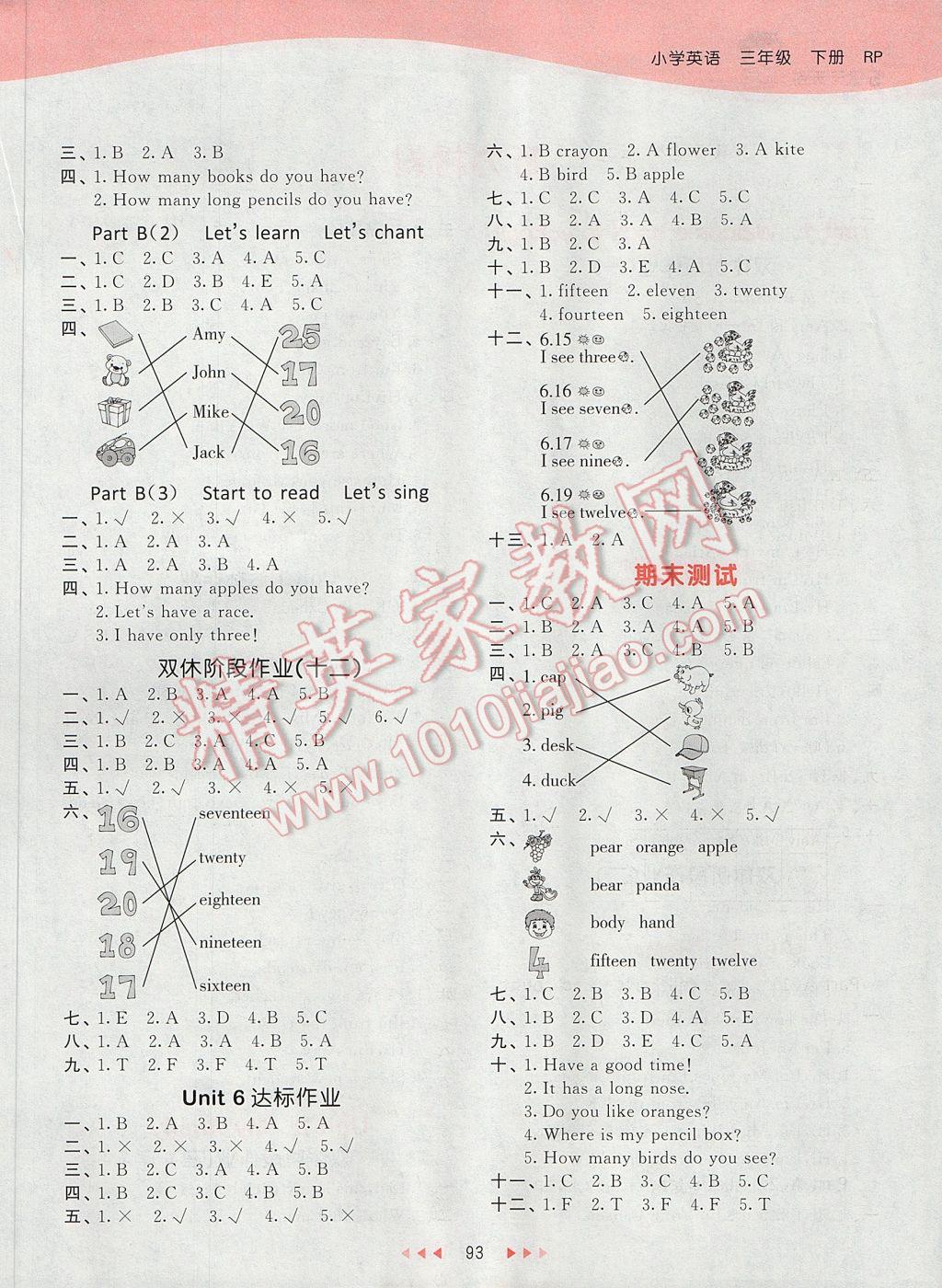 2017年53天天練小學(xué)英語三年級(jí)下冊人教PEP版 參考答案第12頁