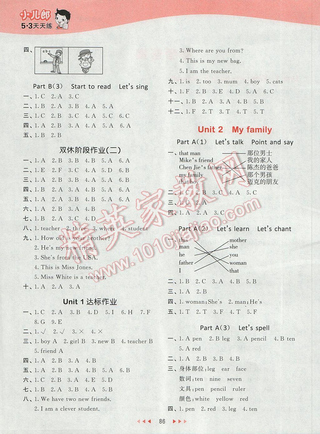 2017年53天天練小學英語三年級下冊人教PEP版 參考答案第5頁