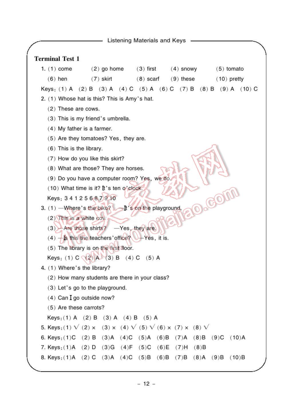 2017年新課標(biāo)學(xué)習(xí)方法指導(dǎo)叢書四年級英語下冊人教版 參考答案第14頁