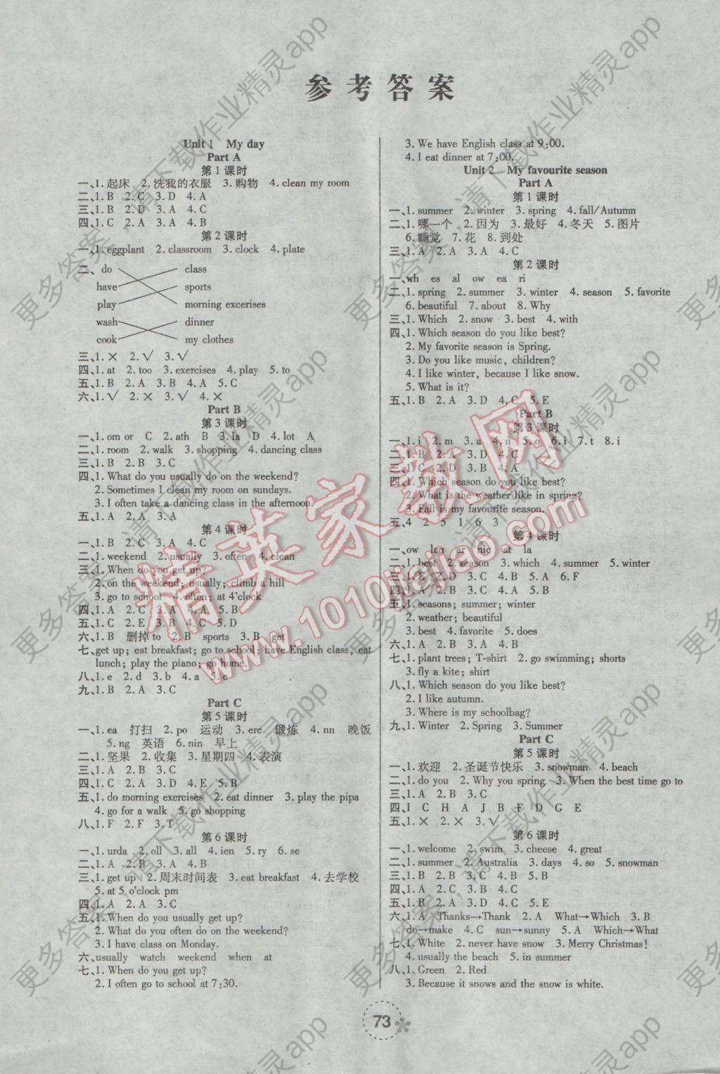 2017年夺冠新课堂随堂练测五年级英语下册人