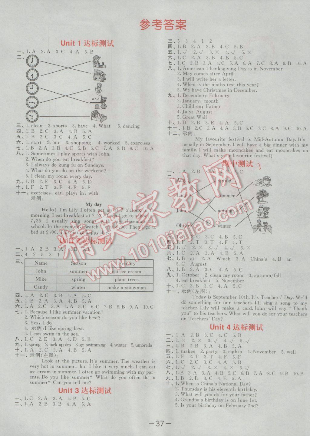 2017年53天天練小學(xué)英語五年級下冊人教PEP版 達(dá)標(biāo)測試答案第17頁