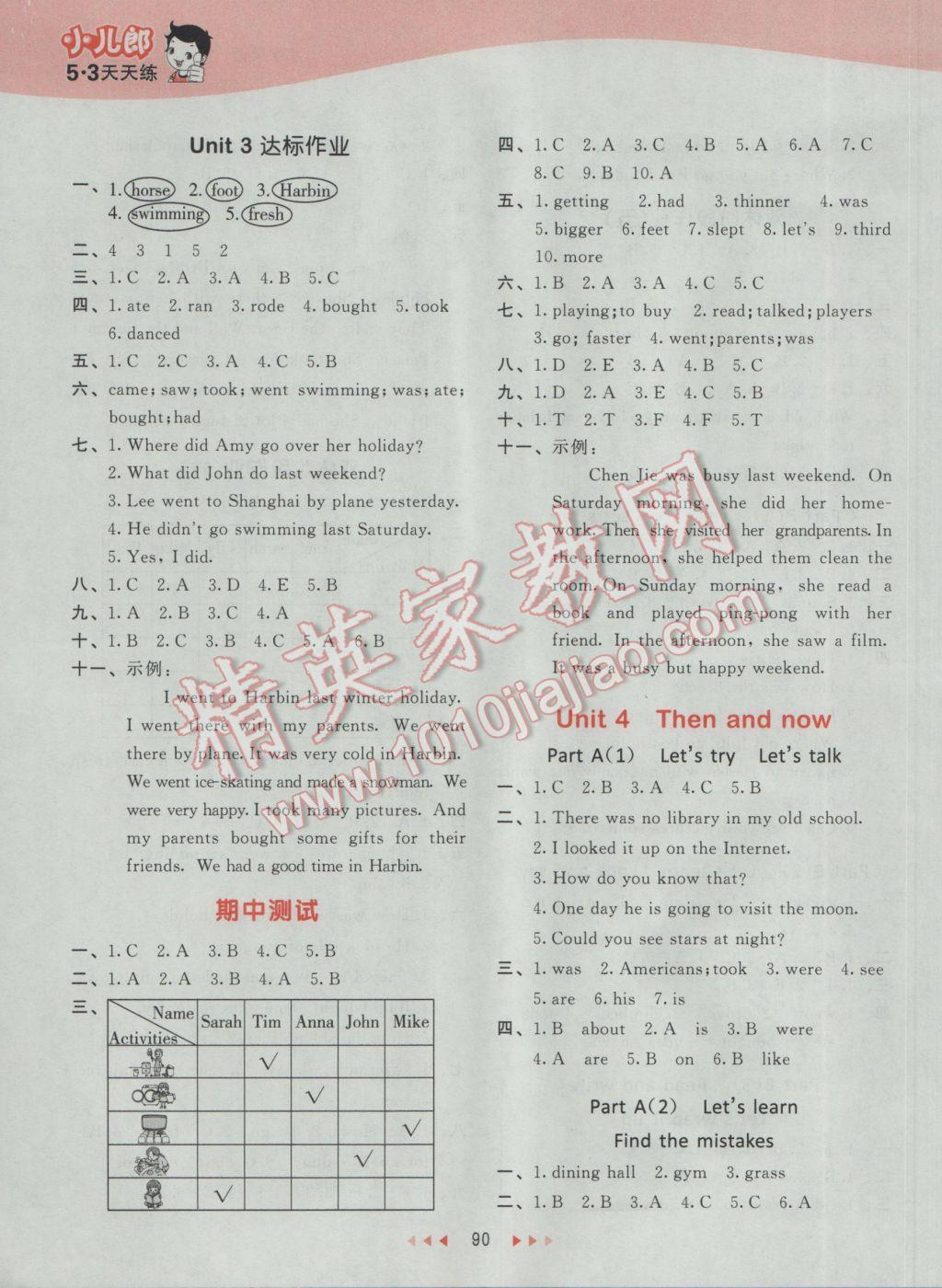 2017年53天天练小学英语六年级下册人教pep版答案