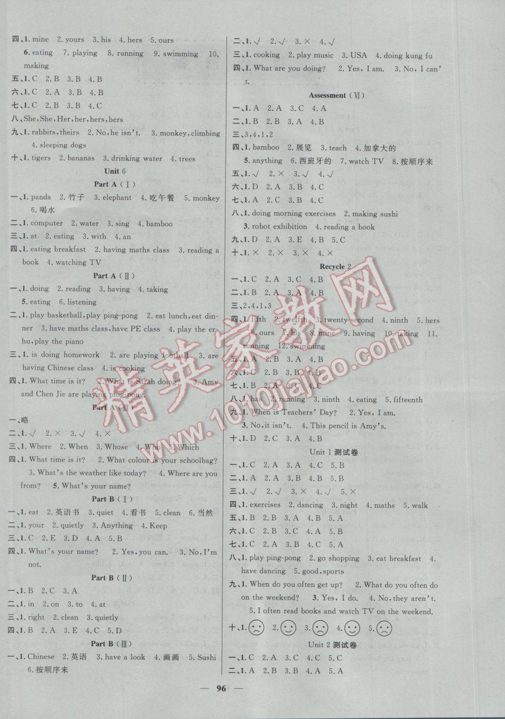 2017年智慧樹(shù)同步講練測(cè)五年級(jí)英語(yǔ)下冊(cè)人教PEP版 參考答案第4頁(yè)