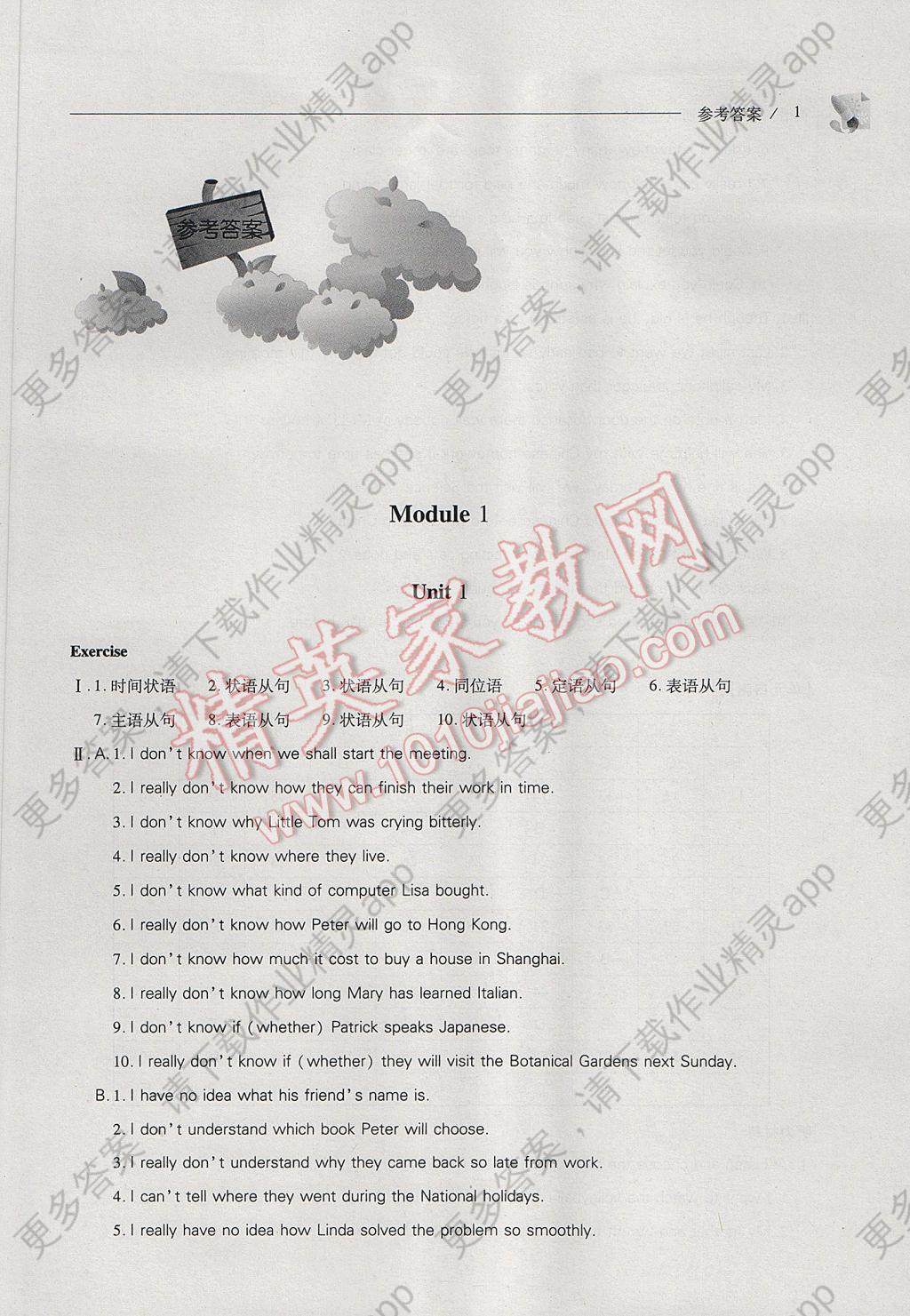 2017年新课程问题解决导学方案九年级英语下