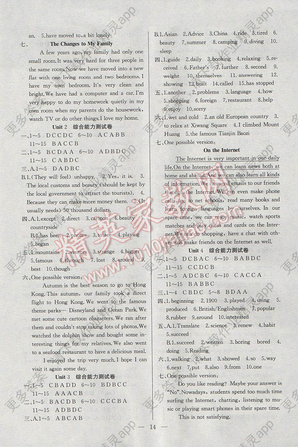 2017年高效精练八年级英语下册译林牛津版答案