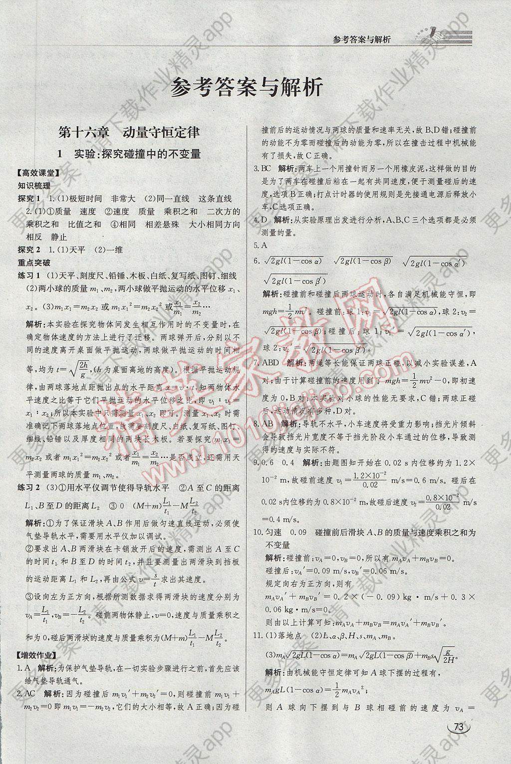 教案表格式_数学表格式教案_数学表格式教案