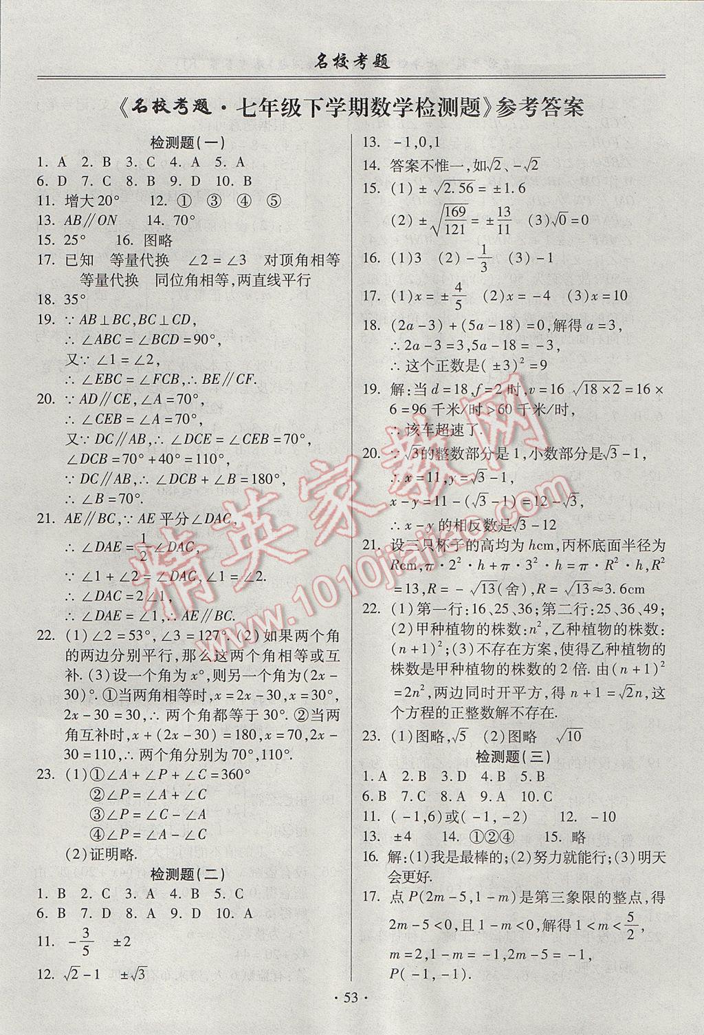 人口学校试题_人口学校教学计划