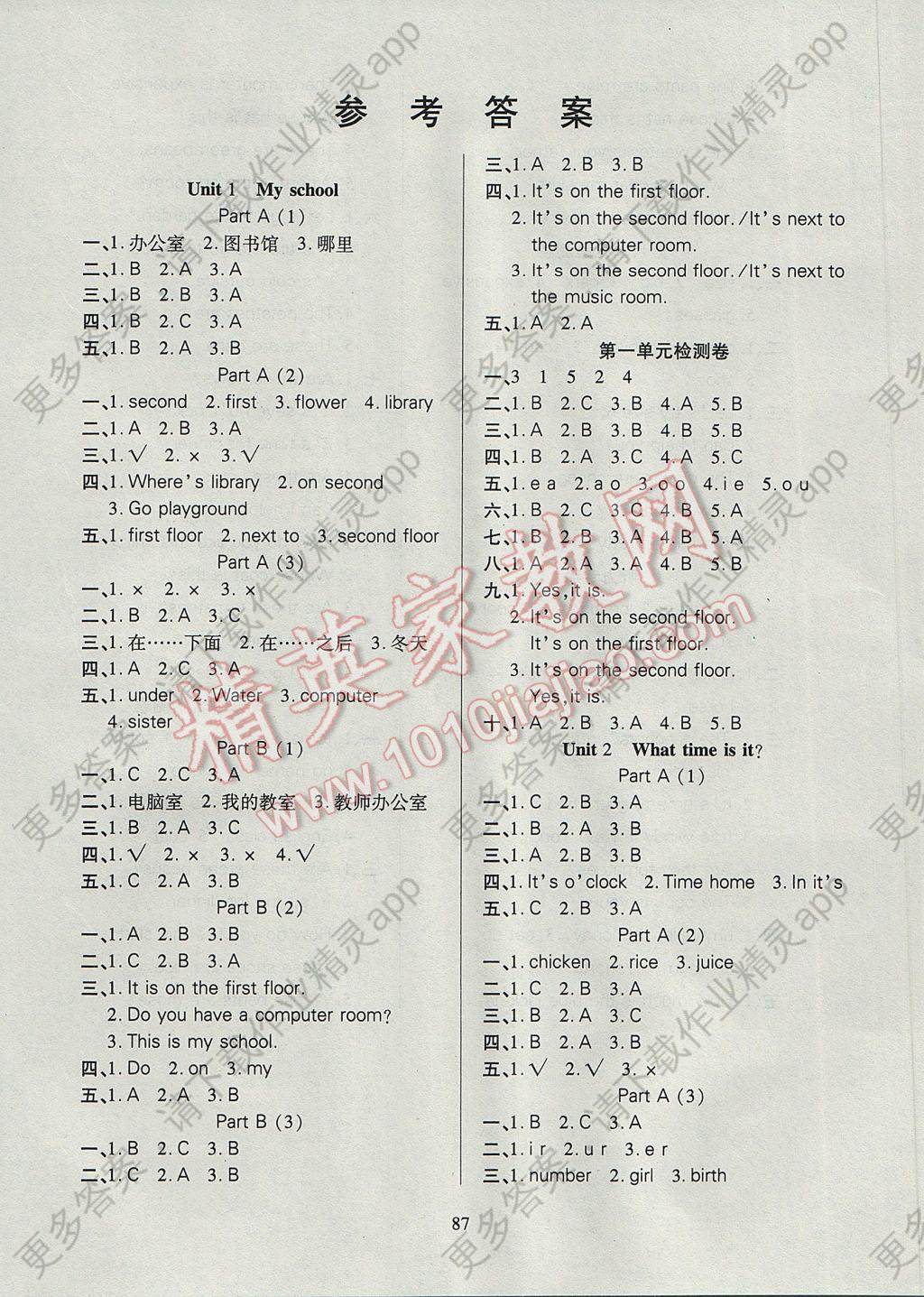 2017年有效课堂课时作业本四年级英语下册 参考答案第3页