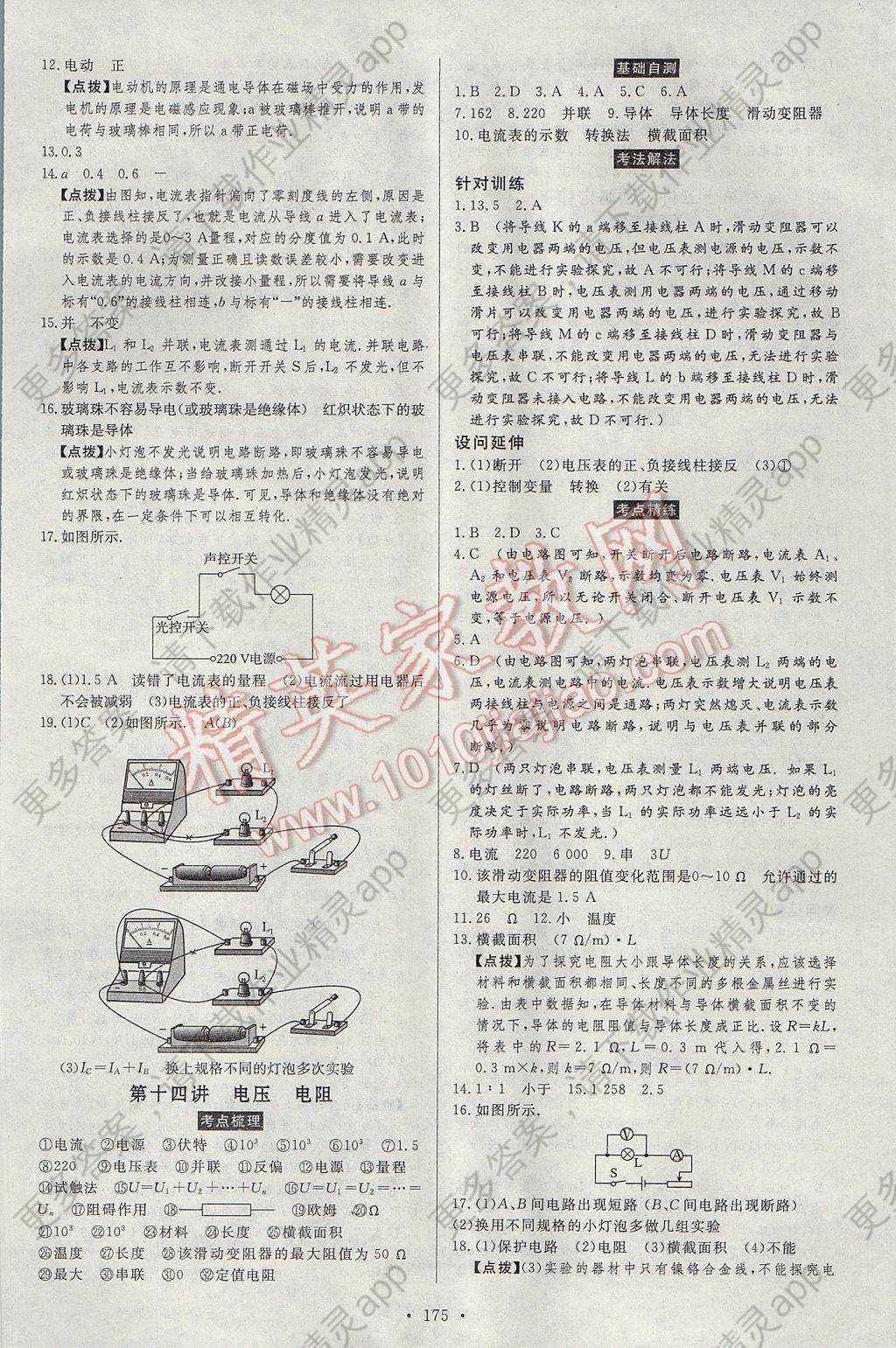 2017年人民东方书业云南省学业水平考试初中