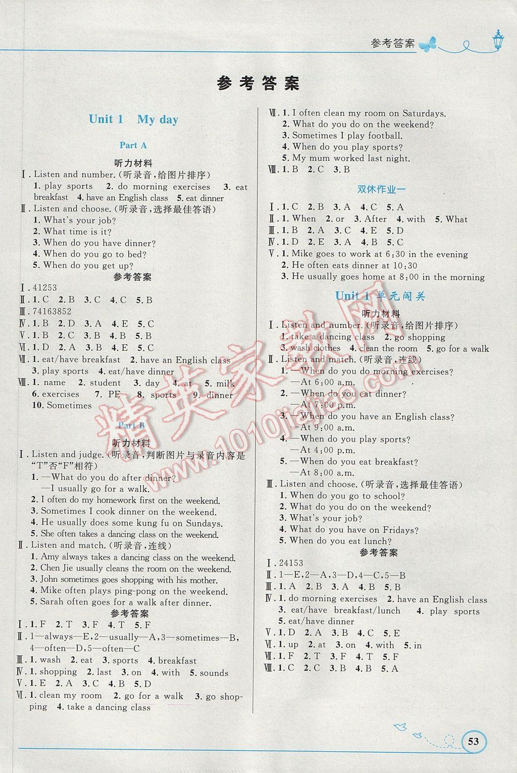 同步测控优化设计五年级英语下册人教pep版三起福建专版 参考答案第1