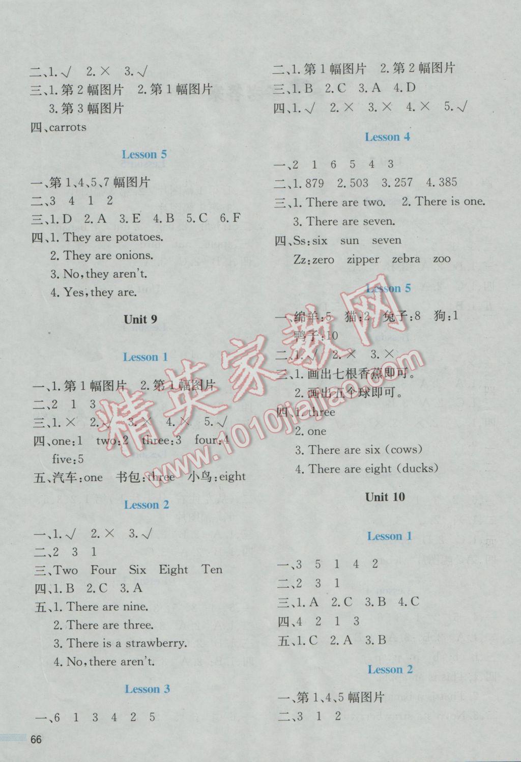 2017年課堂精練三年級英語下冊北師大版雙色版三起 參考答案第8頁