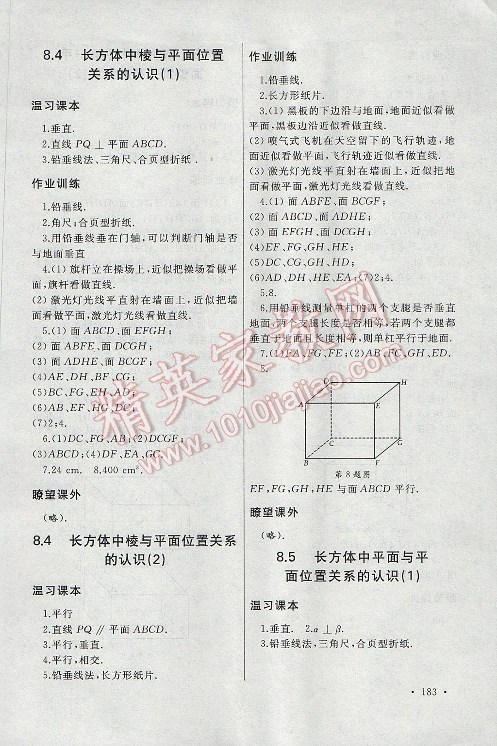 六年级数学同步辅导