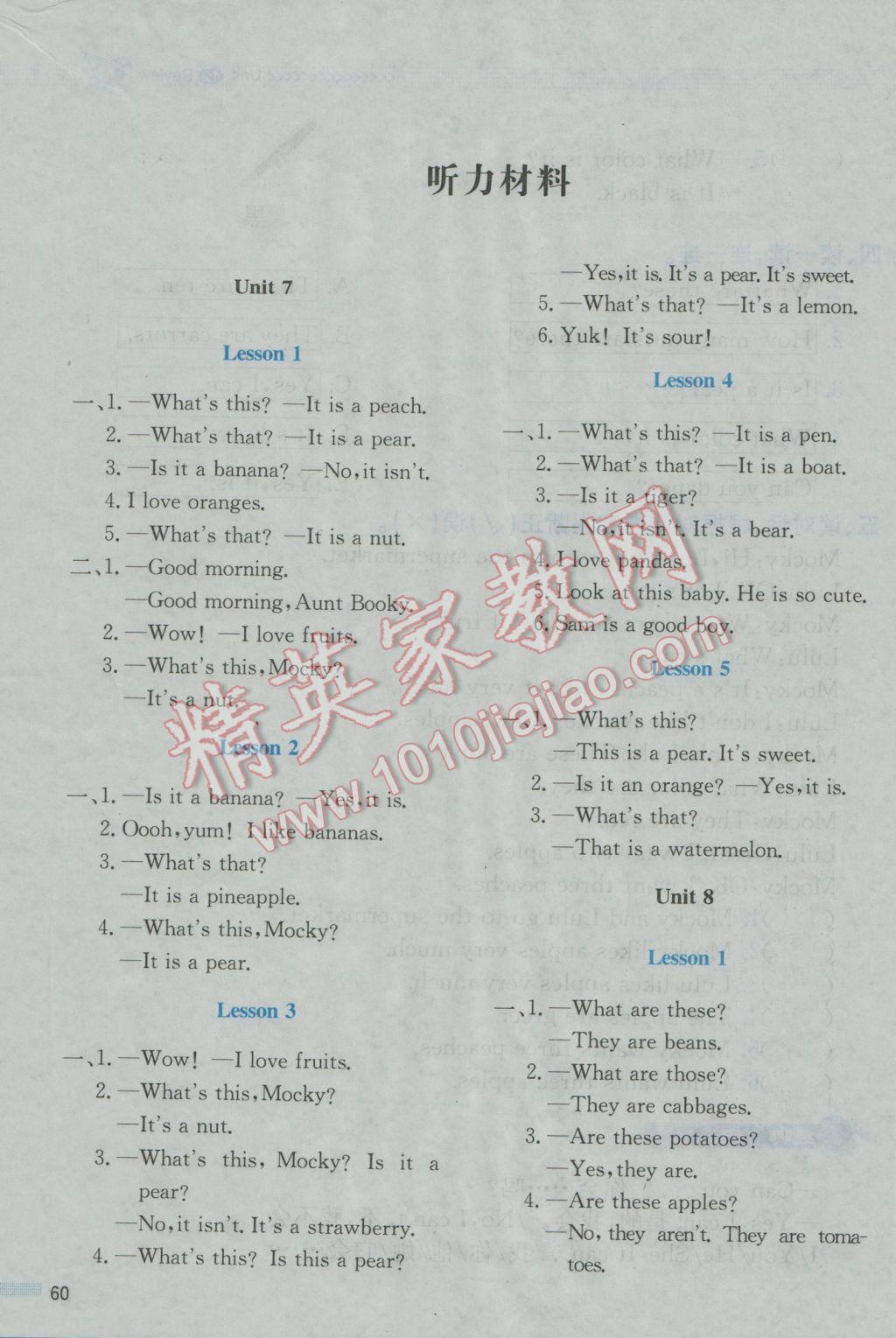 2017年課堂精練三年級(jí)英語下冊(cè)北師大版雙色版三起 參考答案第1頁