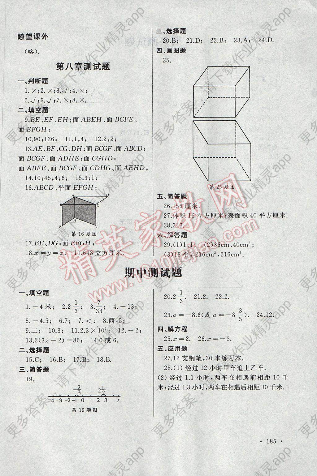 六年级数学同步辅导