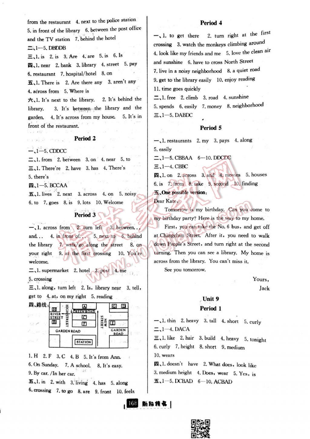 2017年勵(lì)耘書(shū)業(yè)勵(lì)耘新同步七年級(jí)英語(yǔ)下冊(cè)人教版 參考答案第7頁(yè)