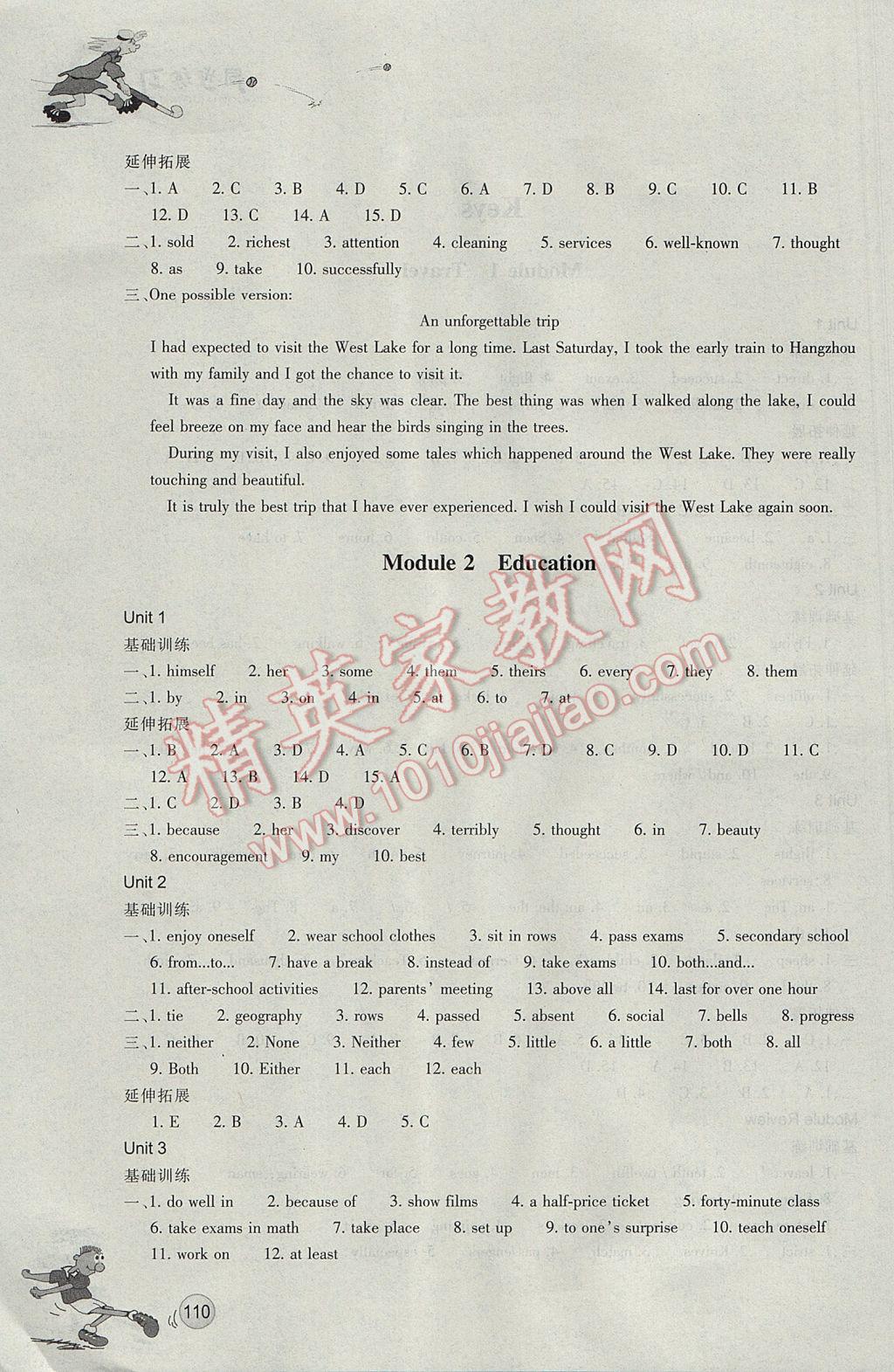 2017年同步練習九年級英語下冊外研版浙江教育出版社 參考答案第2頁