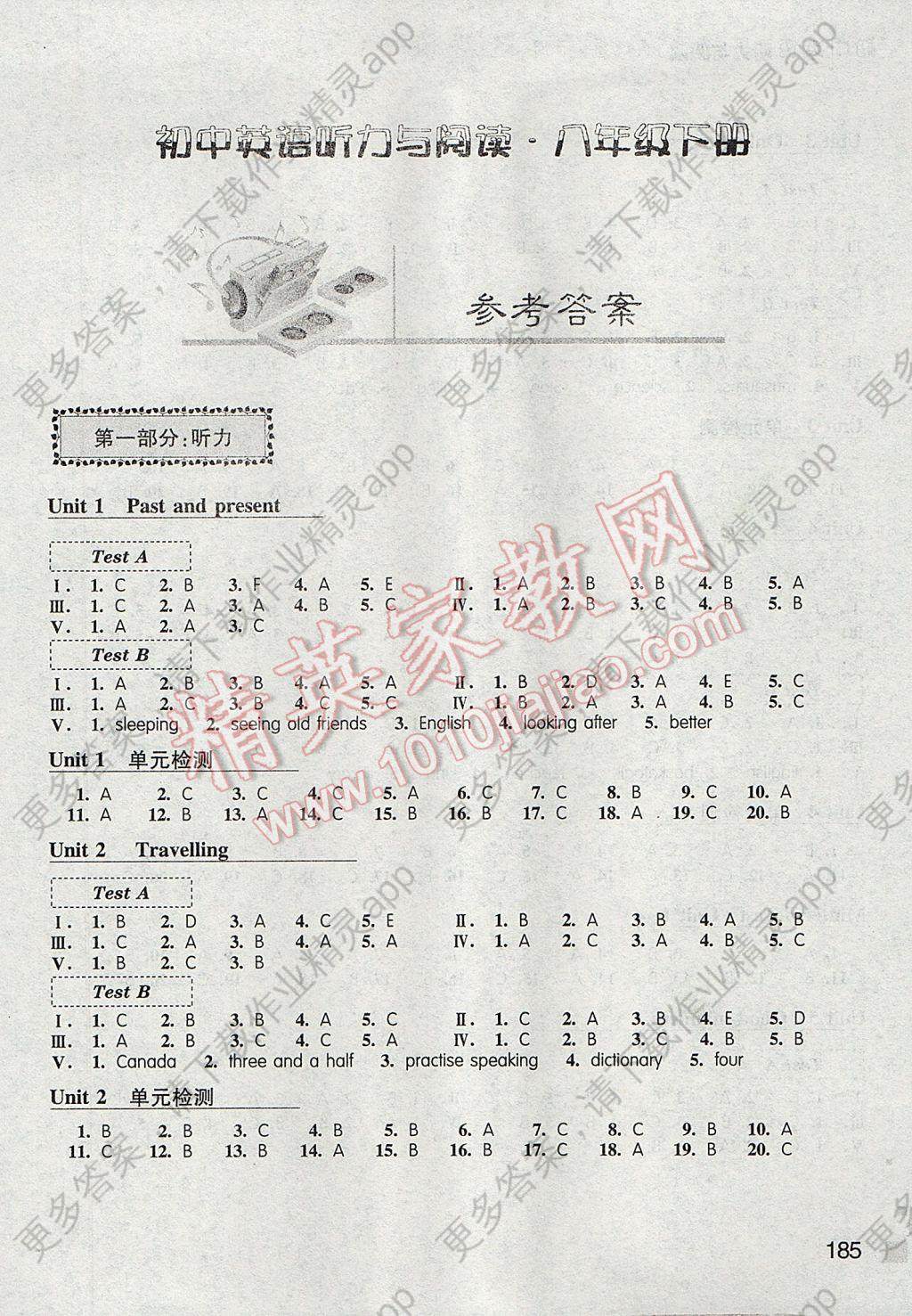 7年听读教室初中英语听力与阅读八年级下册答