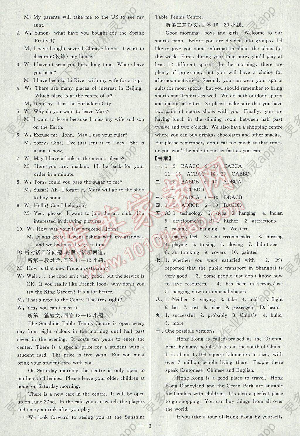 2017年亮点给力大试卷九年级英语下册江苏版