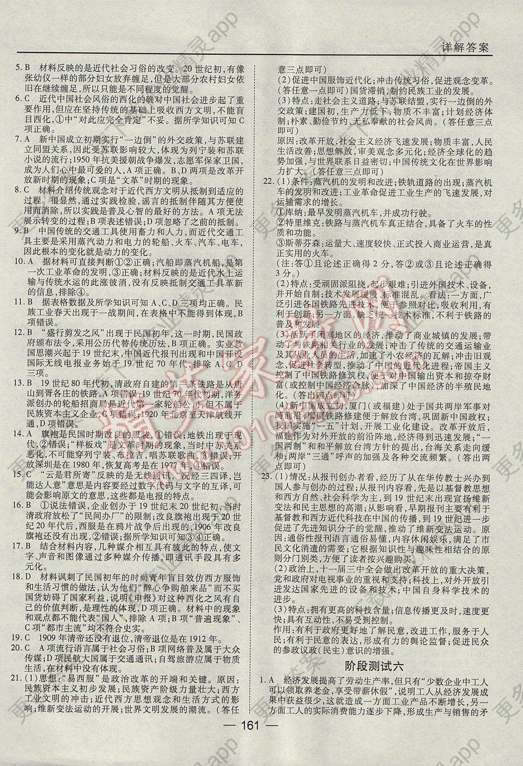 点击图片查看详情 人口单元测试_高中地理人口与城市 单元测试试题列表 高中地理人口与城市(3)