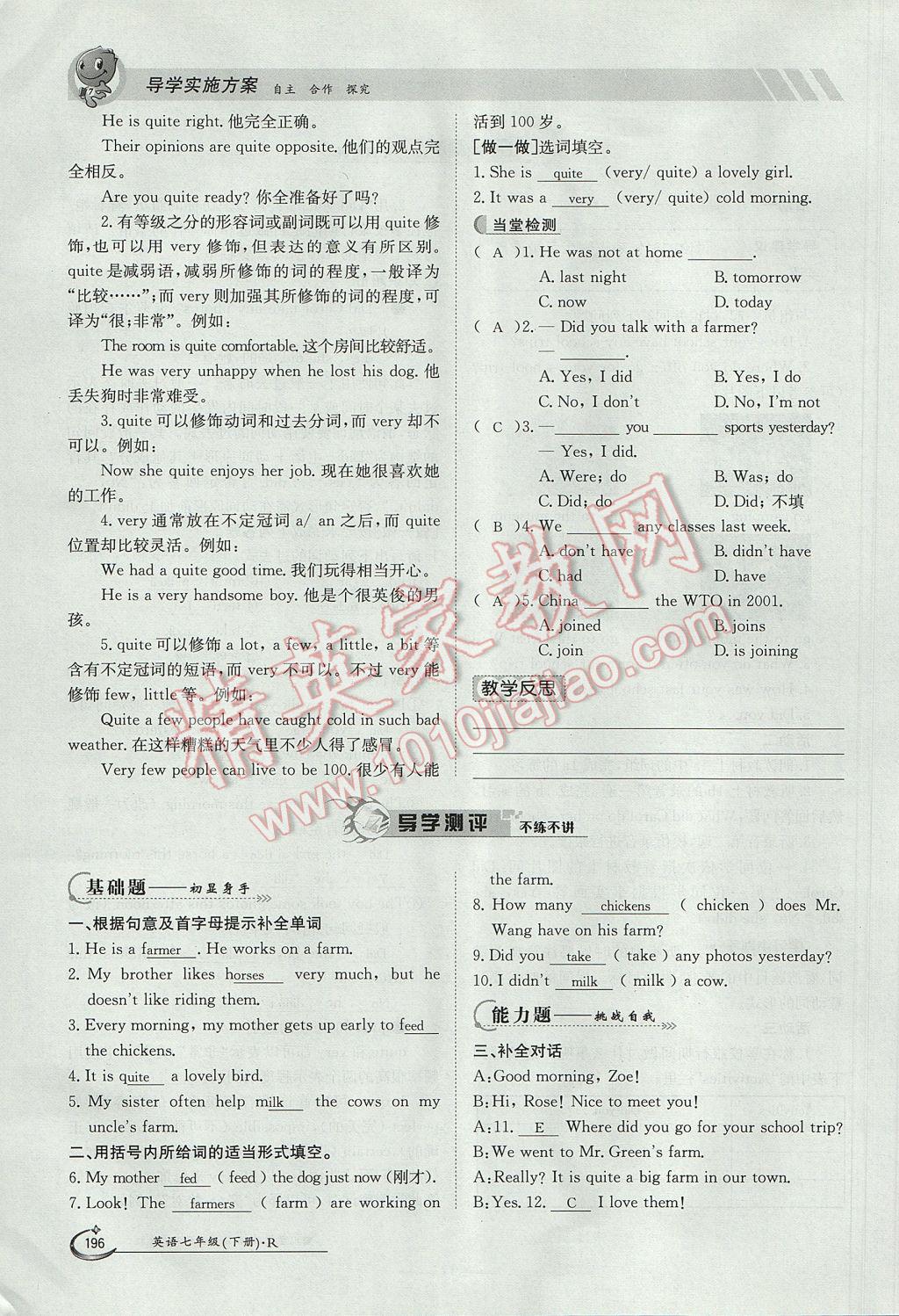 2017年金太陽導(dǎo)學(xué)案七年級(jí)英語下冊(cè) Unit 11 How was your school trip第41頁