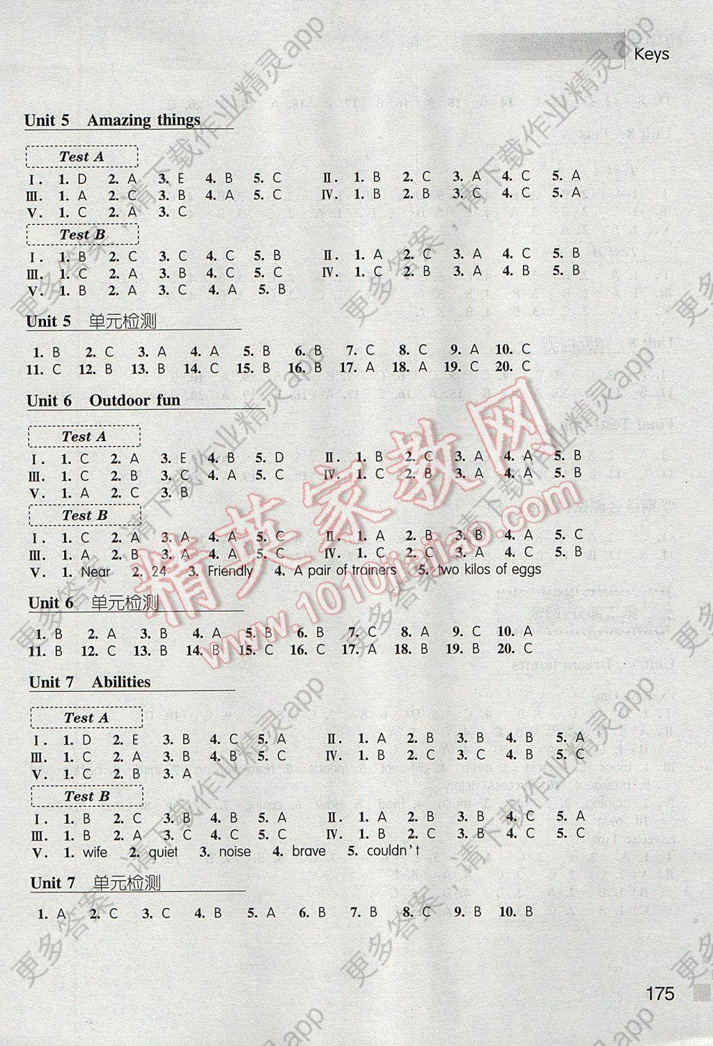 2017年听读教室初中英语听力与阅读七年级下