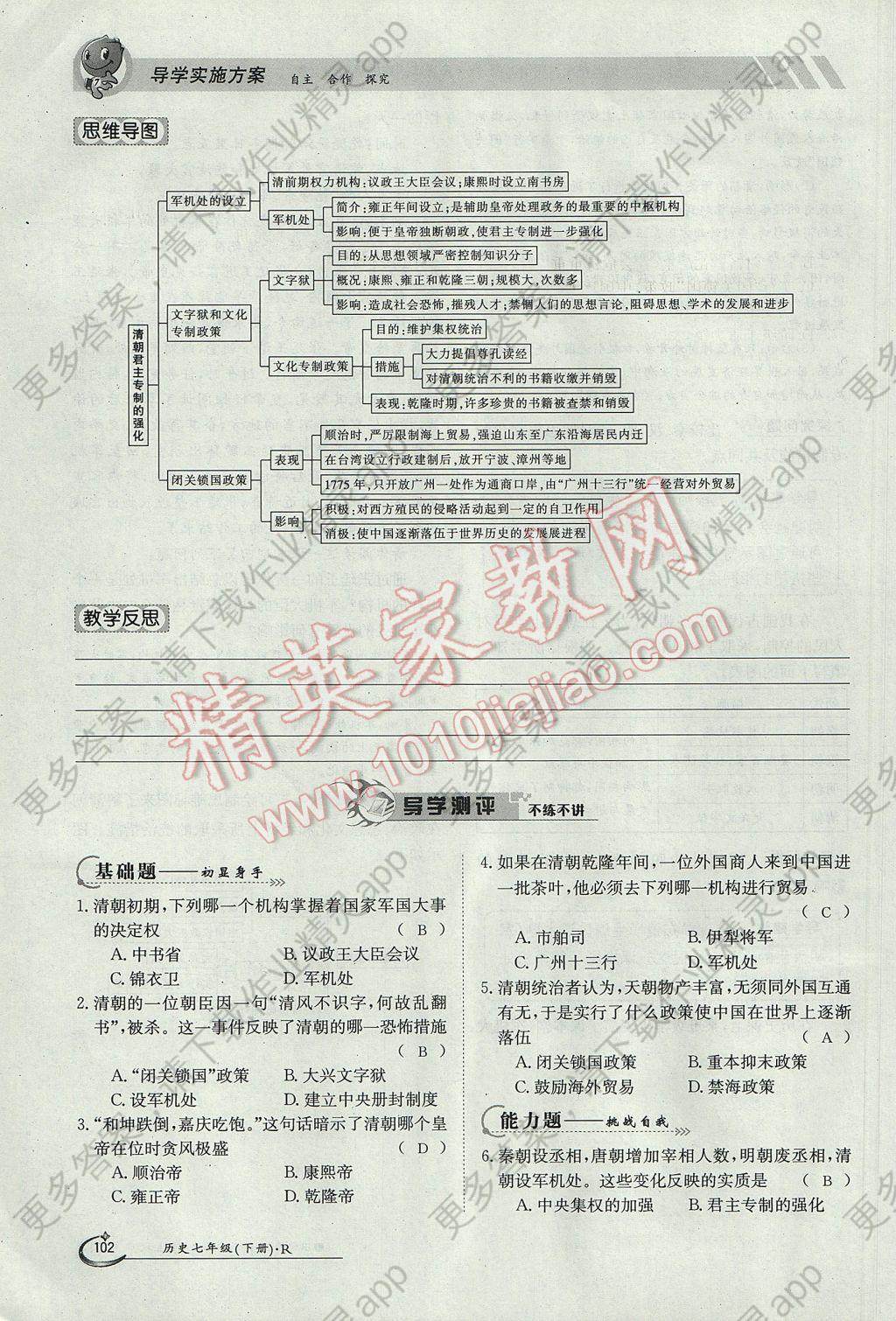 七年下册数学书人教版_苏科版七年下册数学_七年级上下册教案下载