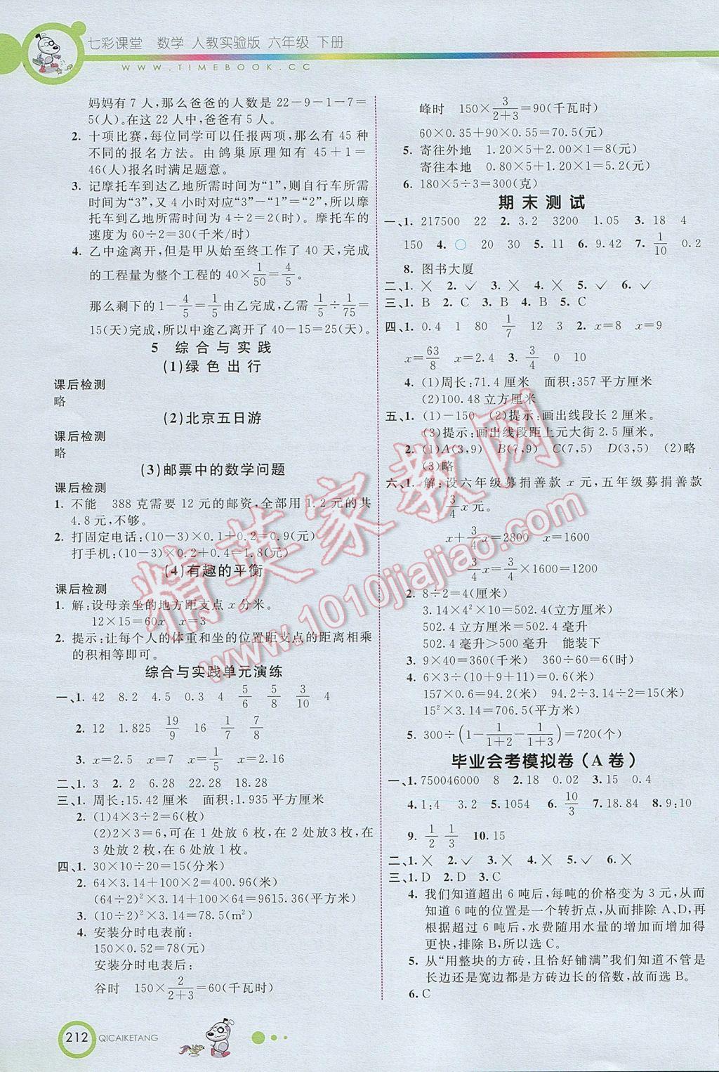 人教版小学三年级上册语文 表格式教案全册_人教版小学语文五年级上册表格式教案_北师大版六年级语文上册表格式教案