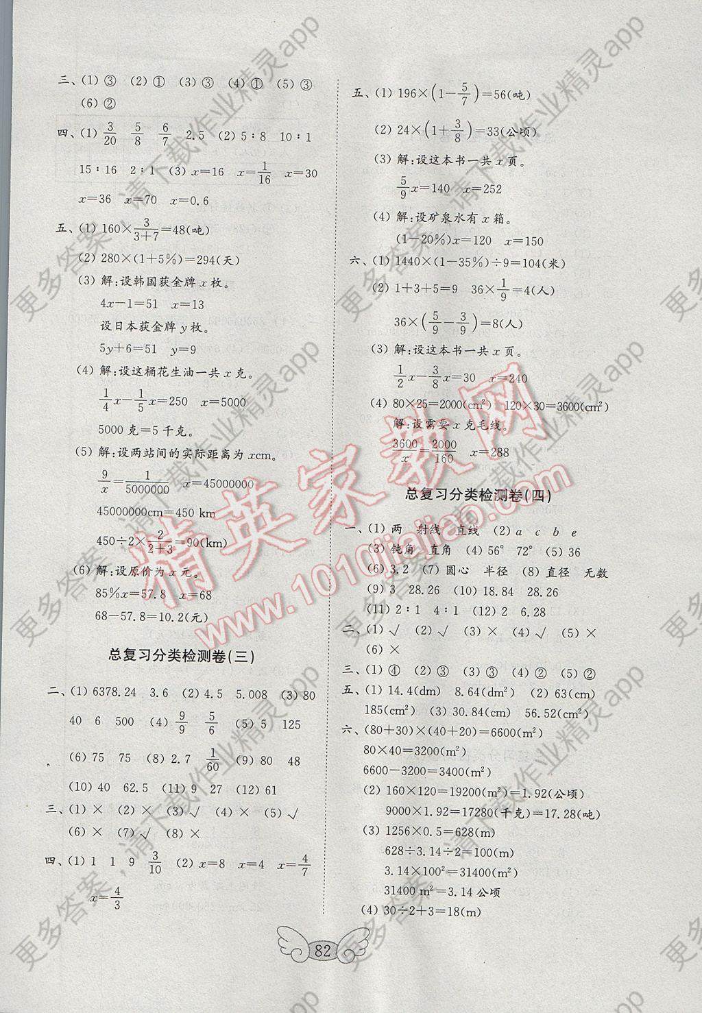 2017年金钥匙小学数学试卷六年级下册青岛版