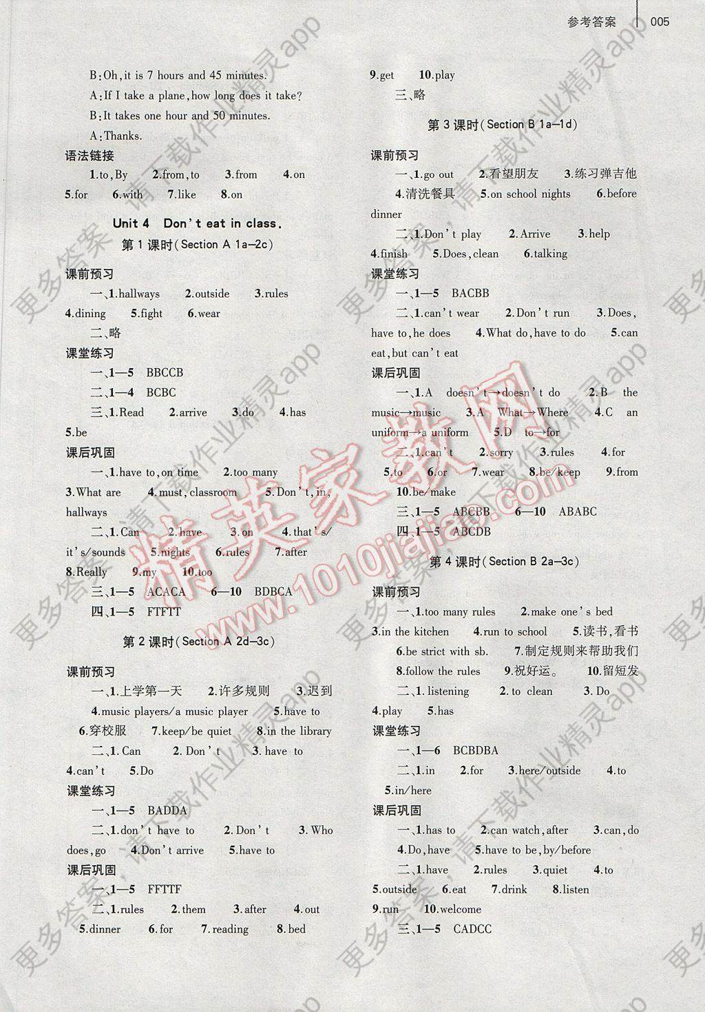 2017年基础训练七年级英语下册人教版大象出版社河南省内使用 注:目前有些书本章节名称可能整理的还不是很完善,但都是按照顺序排列的,请同学们按照顺序仔细查找。练习册2017年基础训练七年级英语下册人教版大象出版社河南省内使用答案主要是用来给同学们做完题方便对答案用的,请勿直接抄袭。