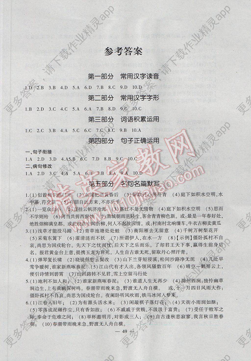 2017年新疆乌鲁木齐初中毕业生学业水平考试