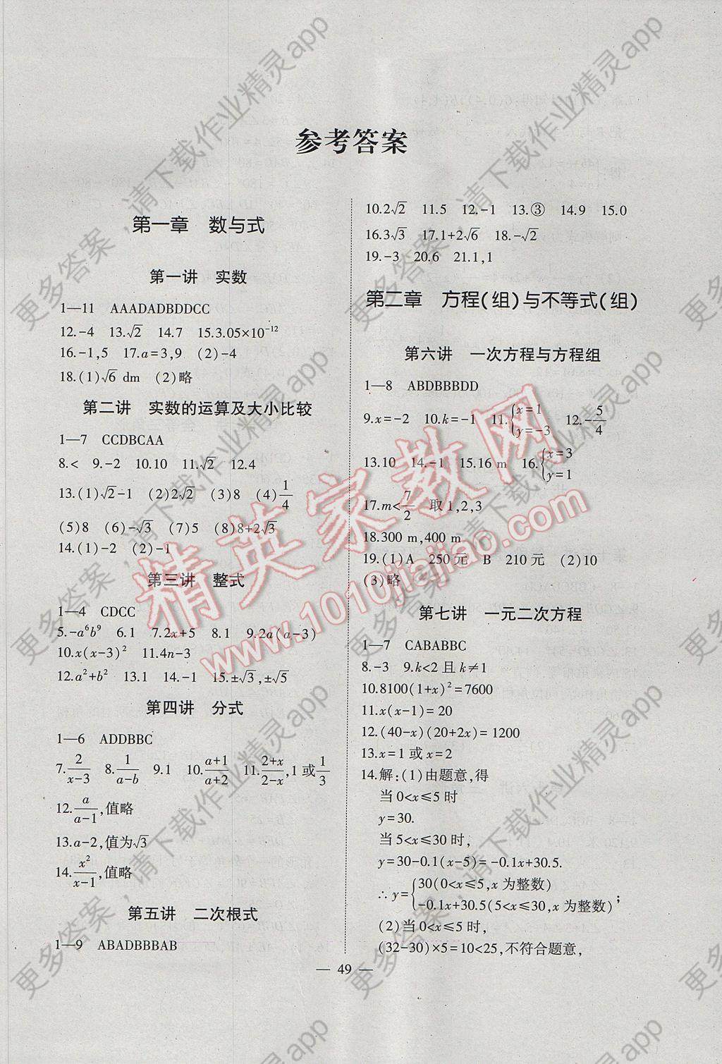 017年新疆乌鲁木齐初中毕业生学业水平考试中