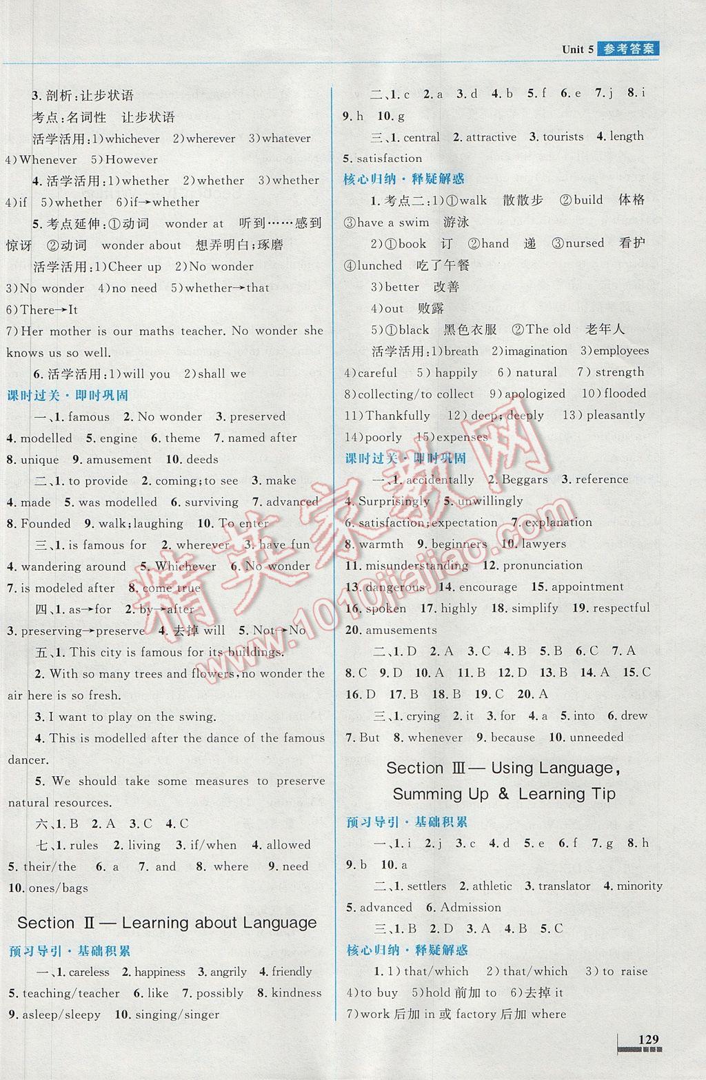 高中同步测控优化设计英语必修4人教版供内蒙古使用 参考答案第21页