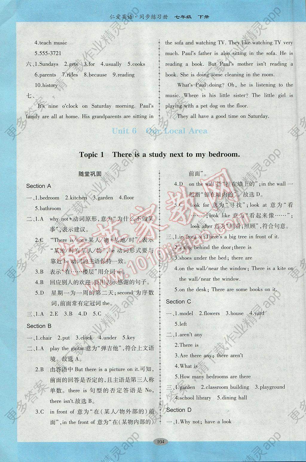 2017年仁爱英语同步练习册七年级下册双色版