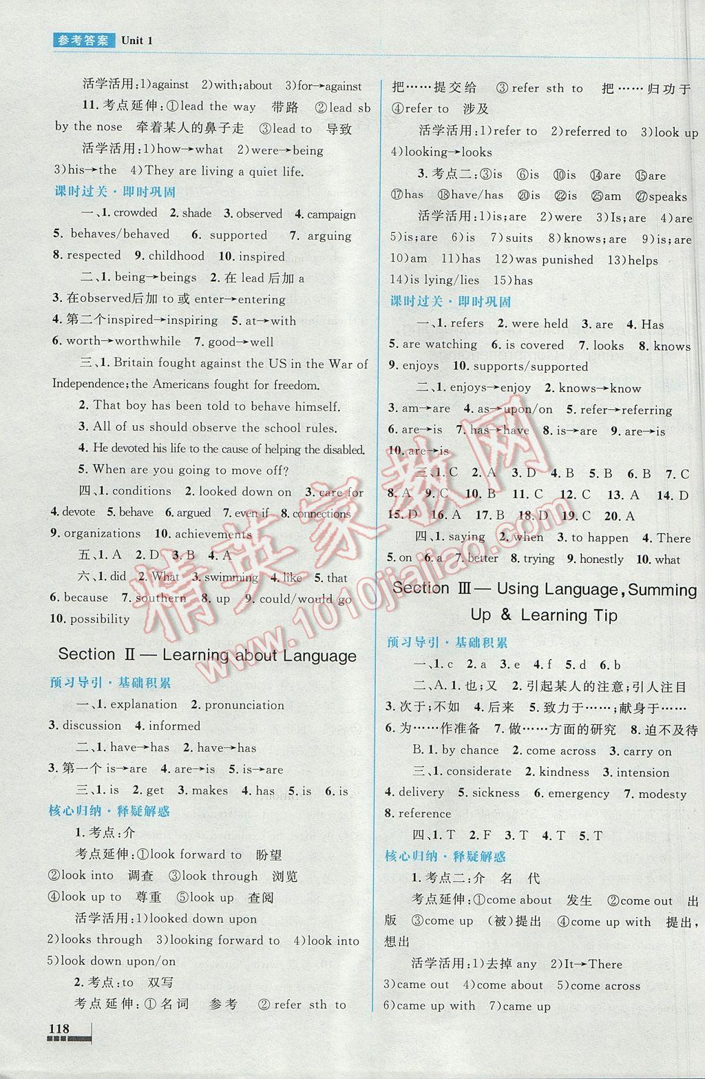 高中同步测控优化设计英语必修4人教版供内蒙古使用 参考答案第10页