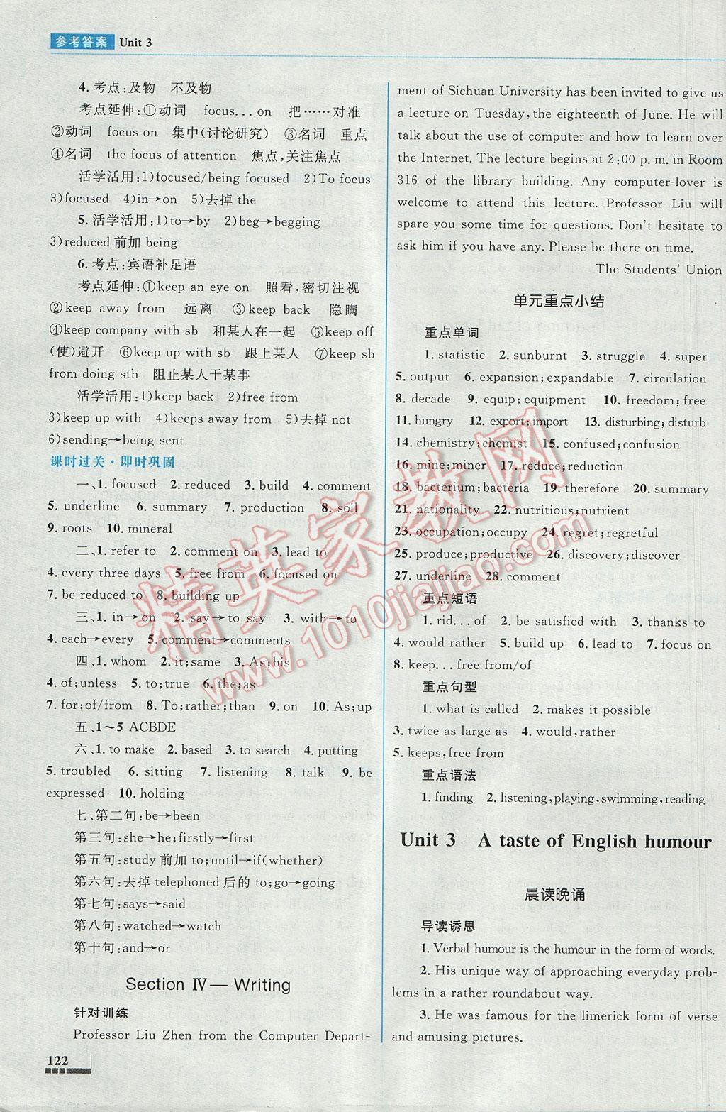 高中同步测控优化设计英语必修4人教版供内蒙古使用 参考答案第13页