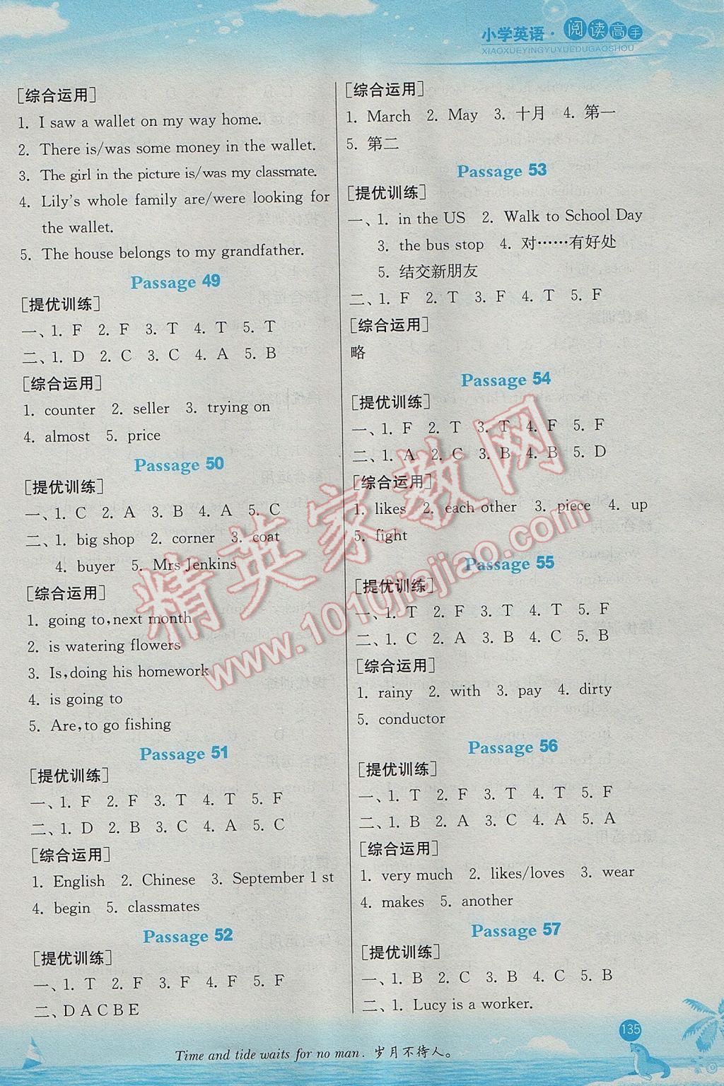 2016年春雨教育小学英语阅读高手六年级 参考答案第7页