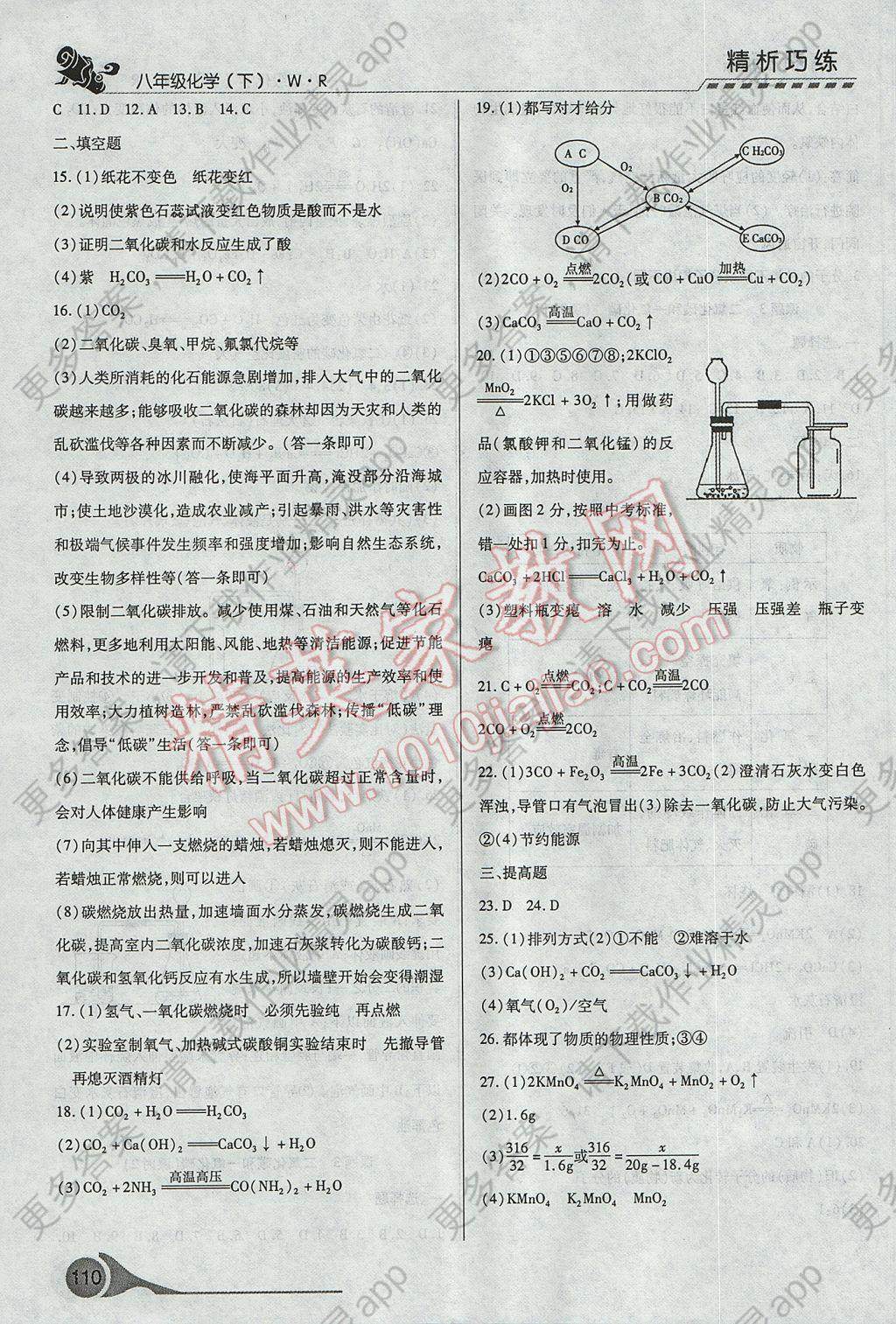 范进中举表格式教案_体育表格式教案_小学体育教案表格式模板