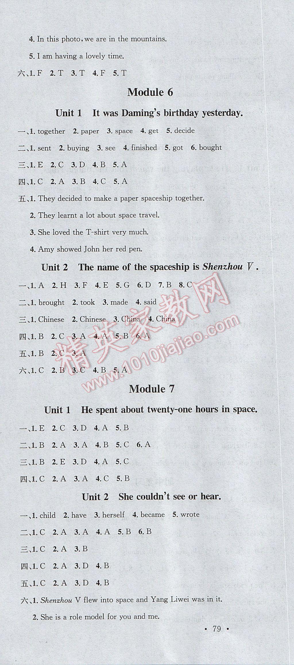 2017年名校課堂六年級英語下冊外研版 參考答案第4頁