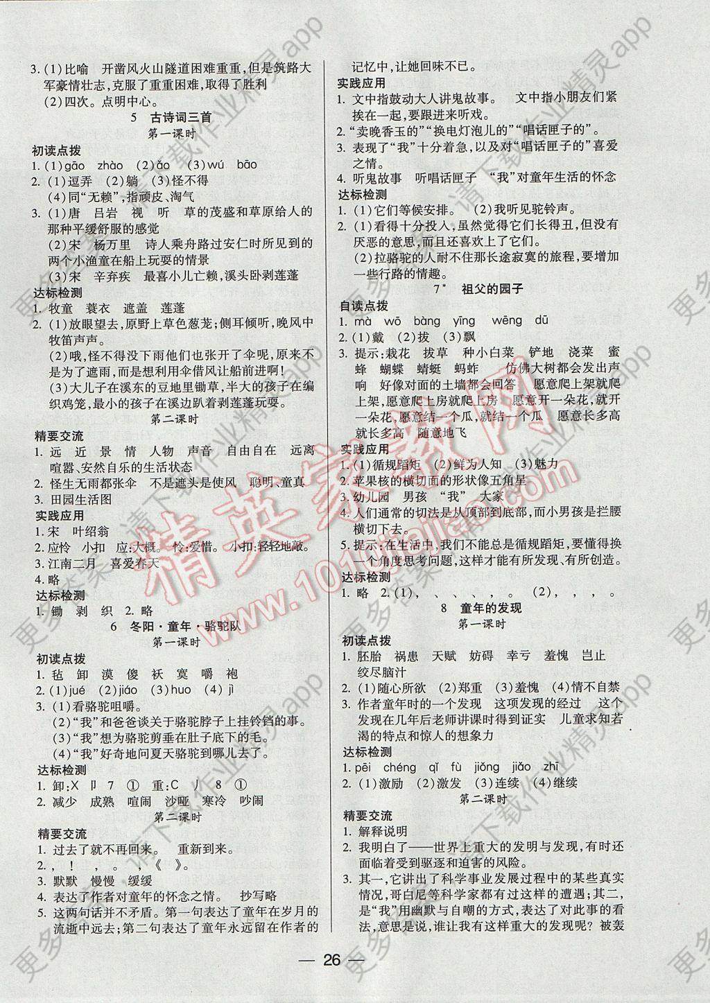 教案的教学过程怎么写_写教案时需要写教学反思嘛_写玩南通探险王国海盗船的过程