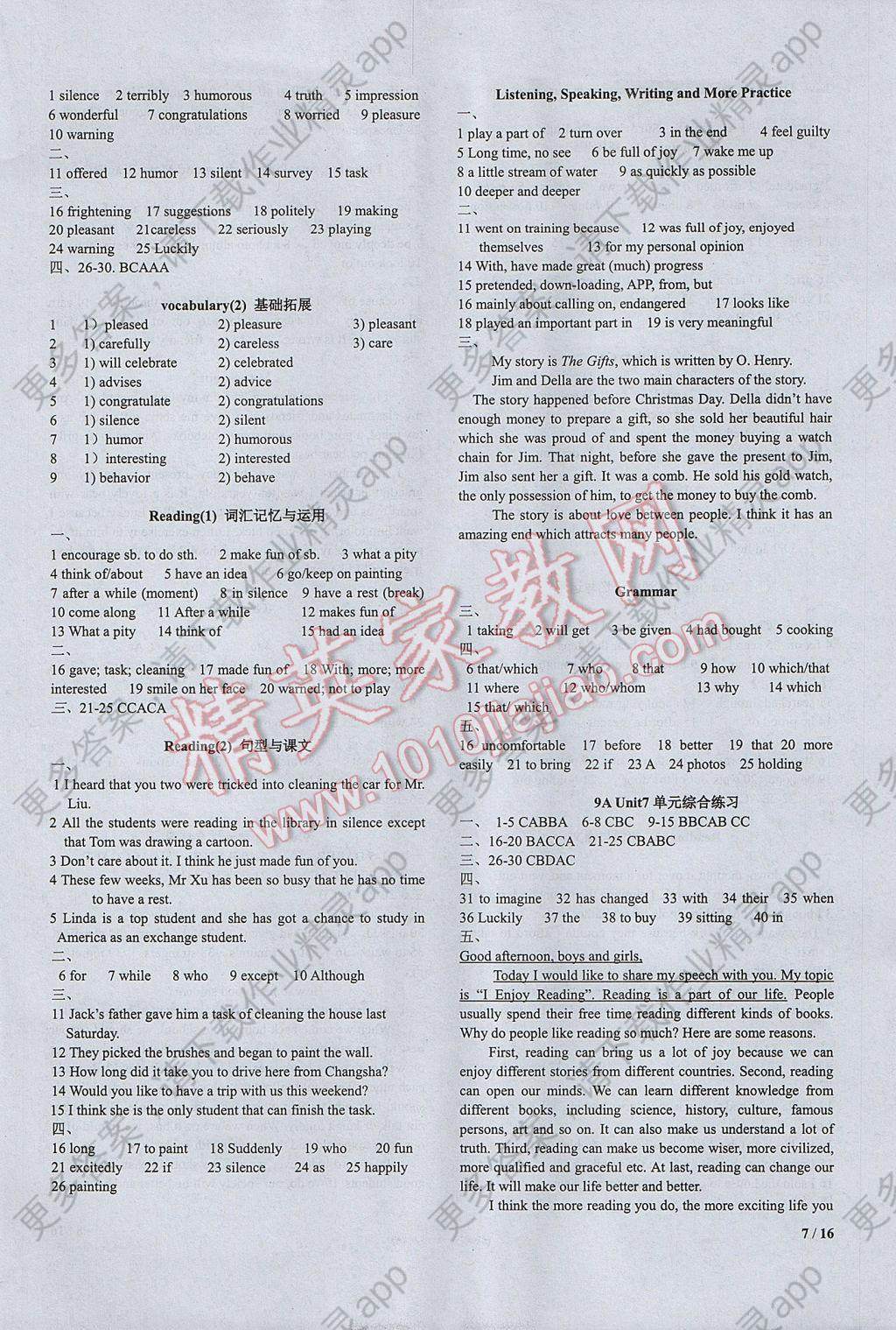 2016年基础知识同步训练10分钟九年级英语全